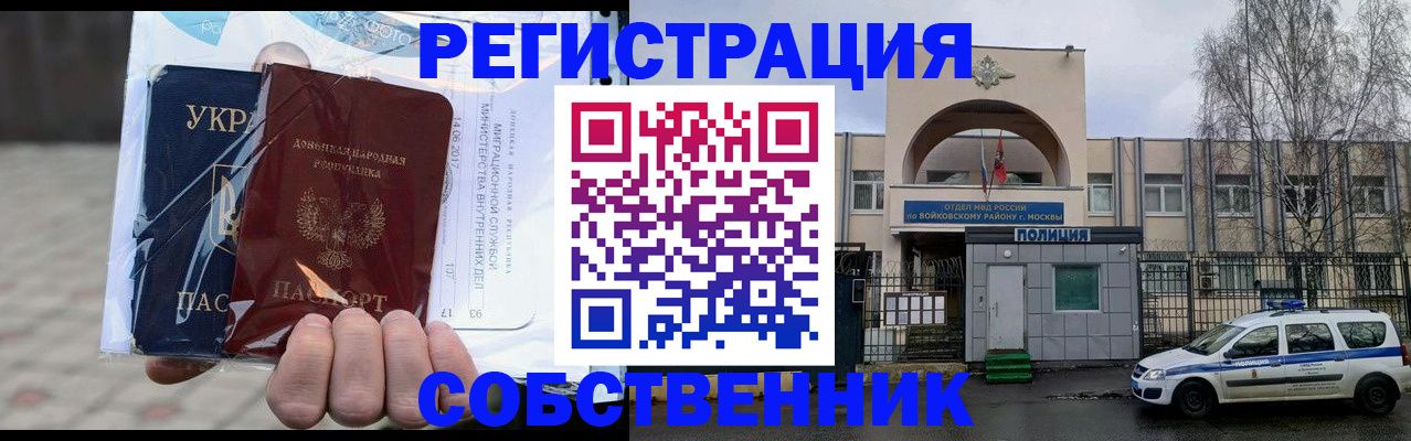 временная прописка в Карабаше